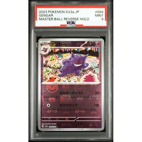 Gengar R: Master Ball Mirror — front