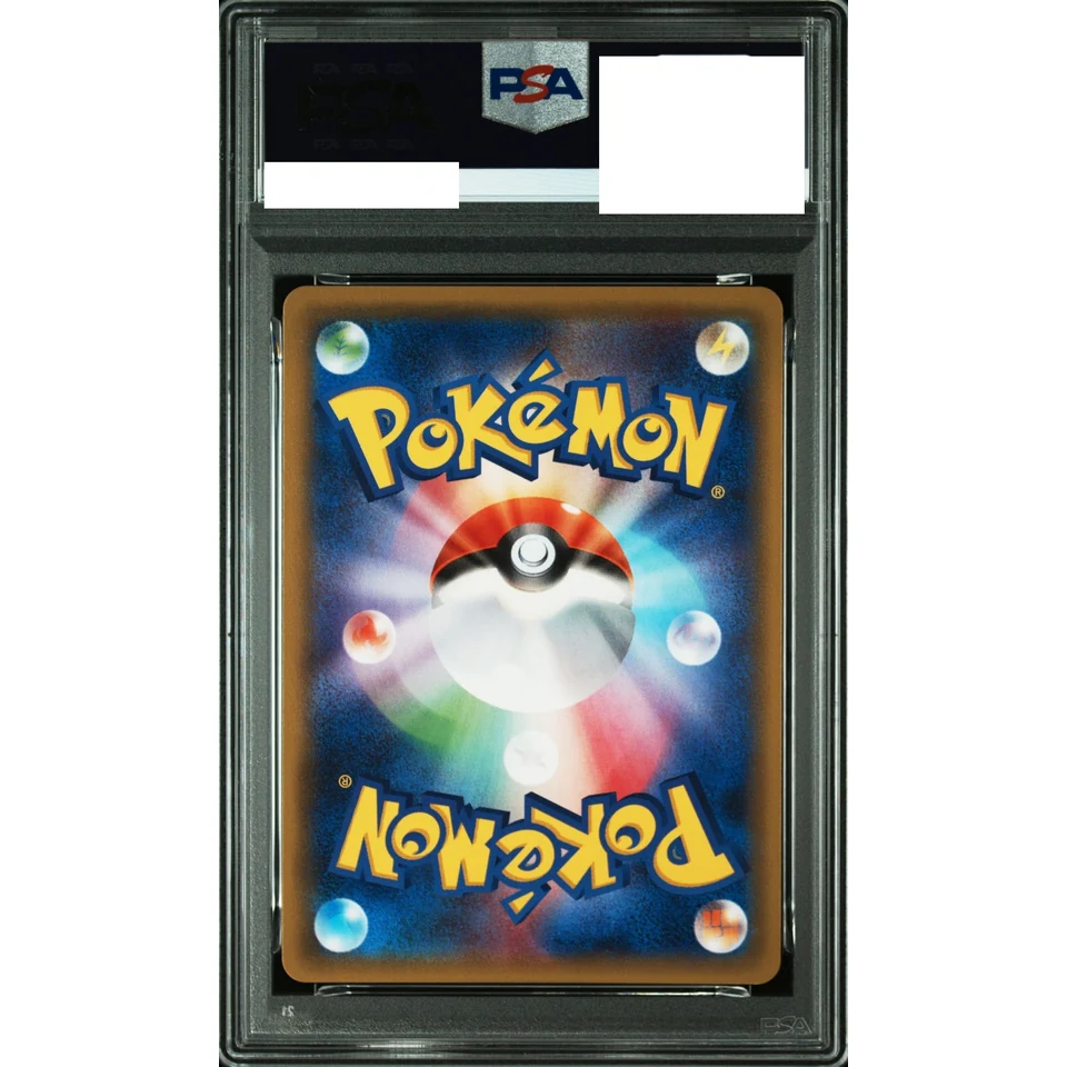 Garchomp R :1ED — back