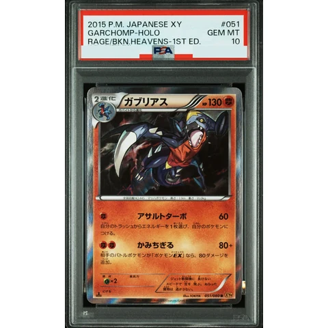 Garchomp R :1ED — front