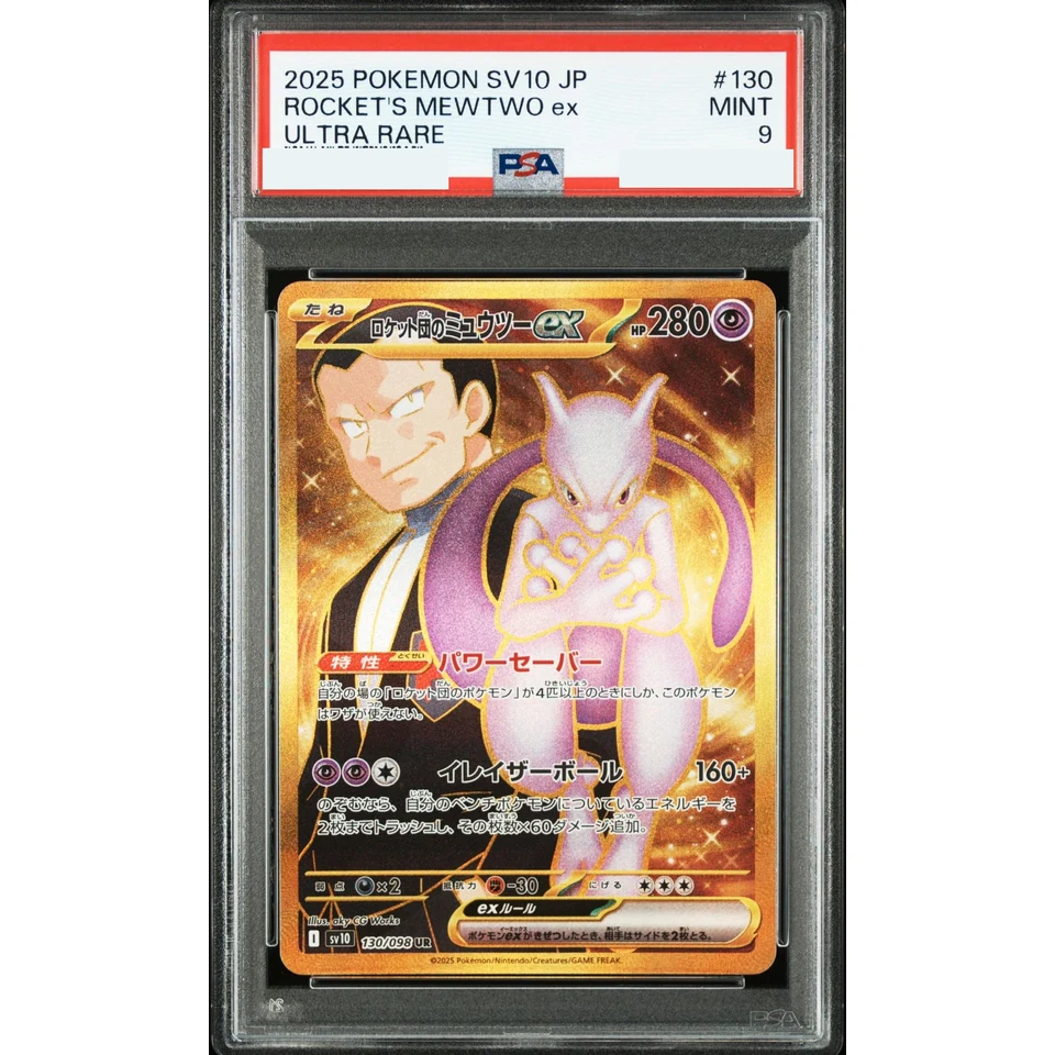 Team Rocket's Mewtwo UR — front