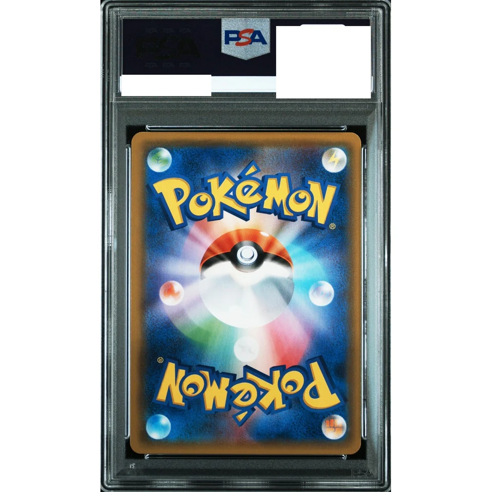 Tea Party Pikachu: PROMO — back