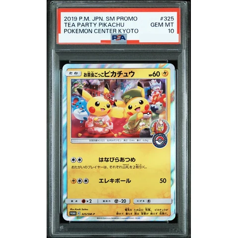 Tea Party Pikachu: PROMO — front