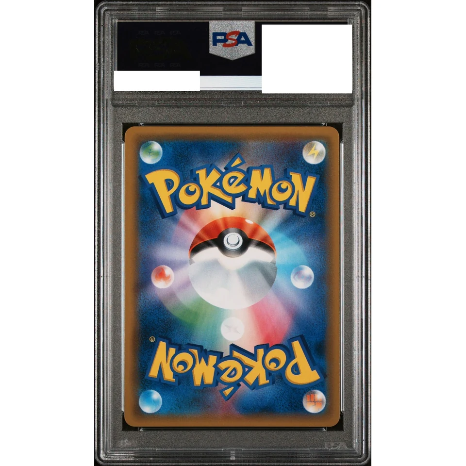 Tea Party Pikachu: PROMO — back