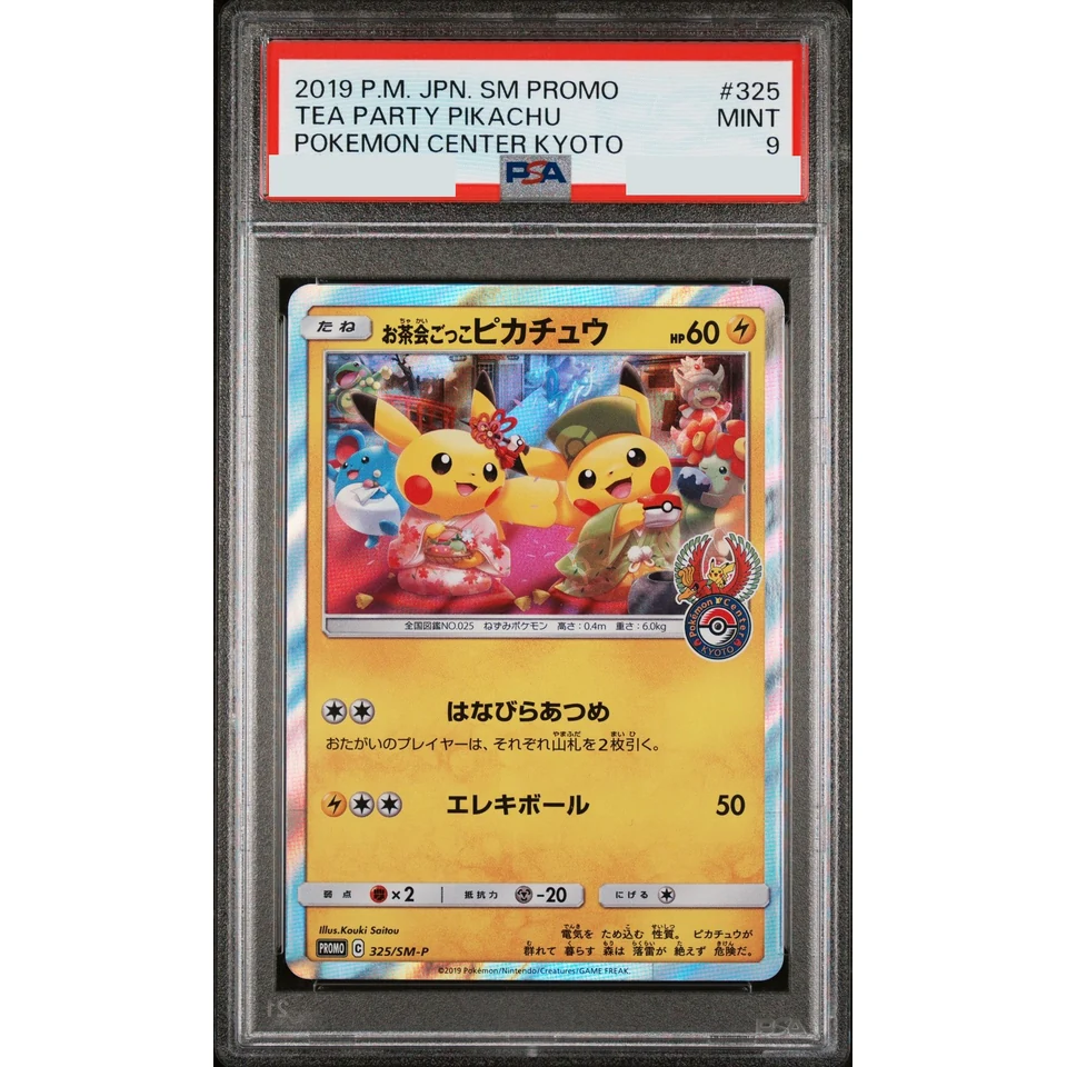 Tea Party Pikachu: PROMO — front