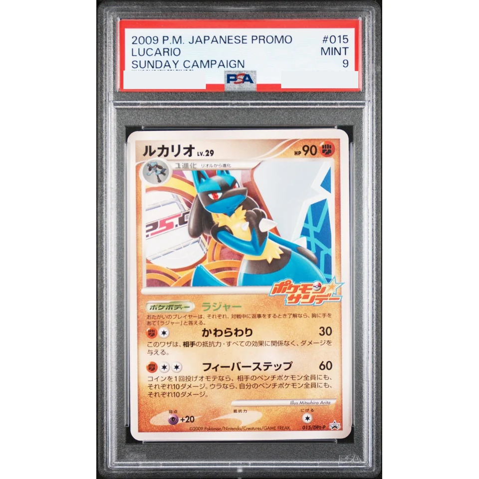 Lucario — front
