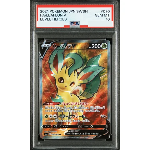 Leafeon V SR — front