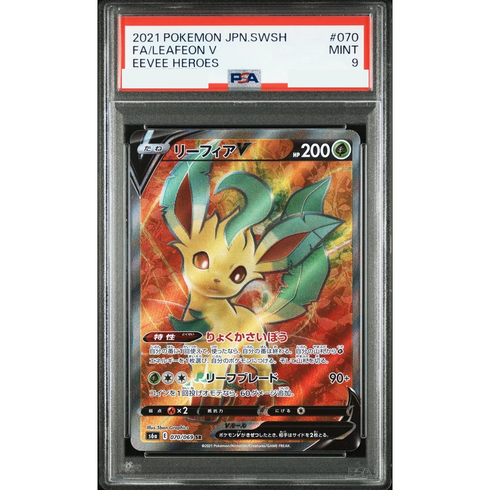 Leafeon V SR — front