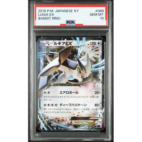 Lugia EX RR — front