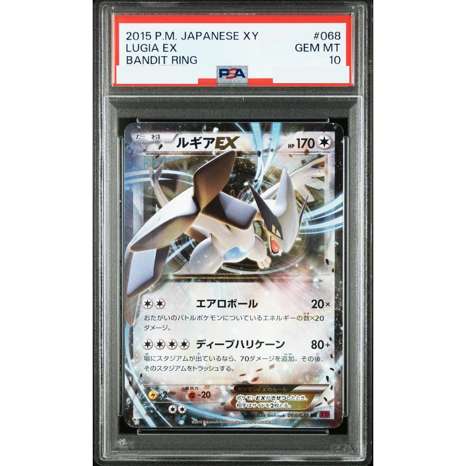 Lugia EX RR — front