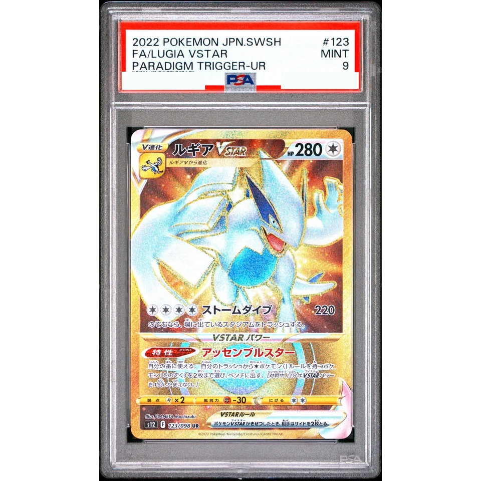 Lugia VSTAR UR — front