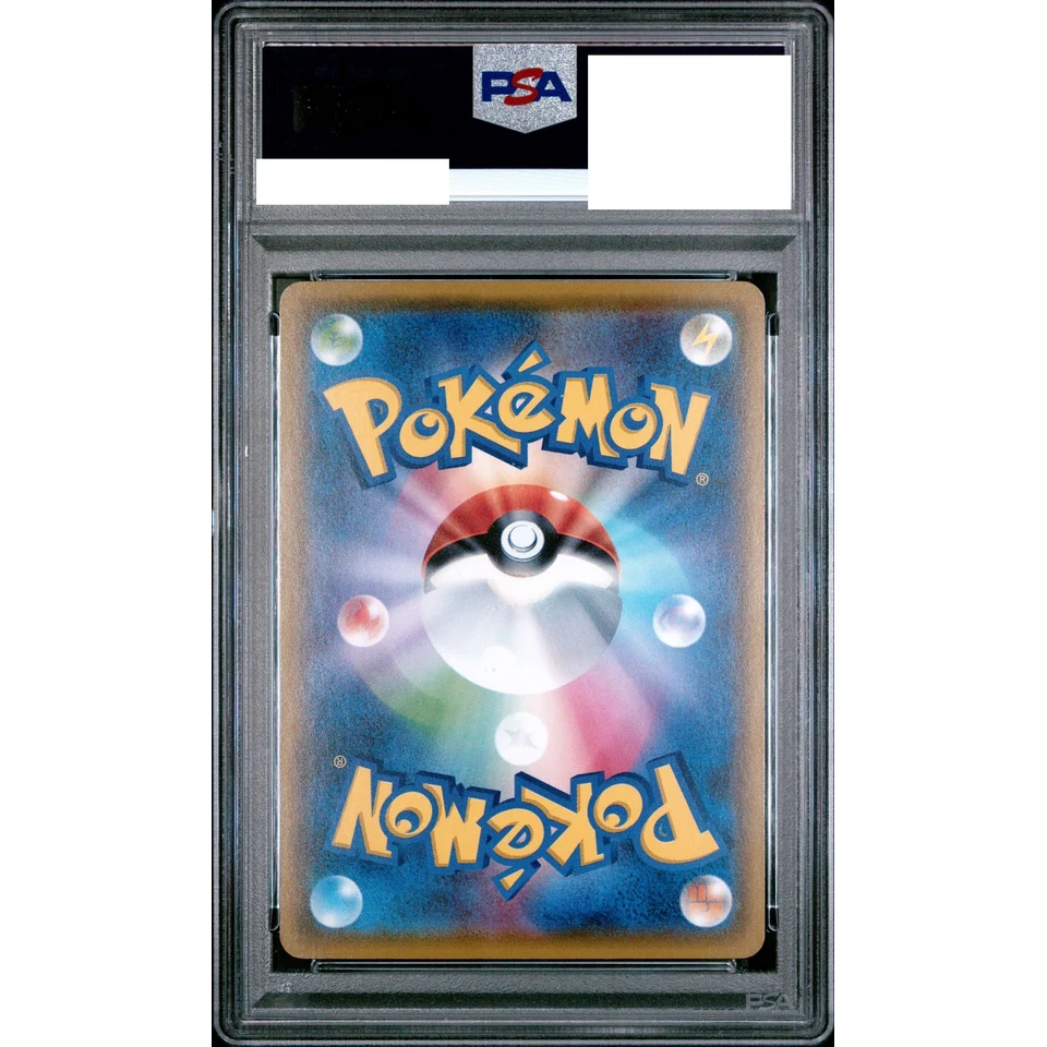 Pikachu C — back