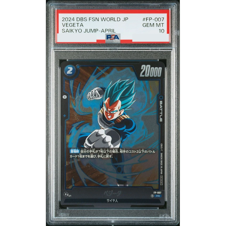 Vegeta PR — front