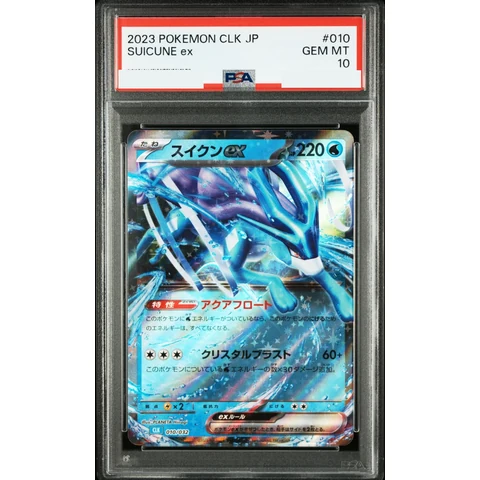 Suicune ex — front