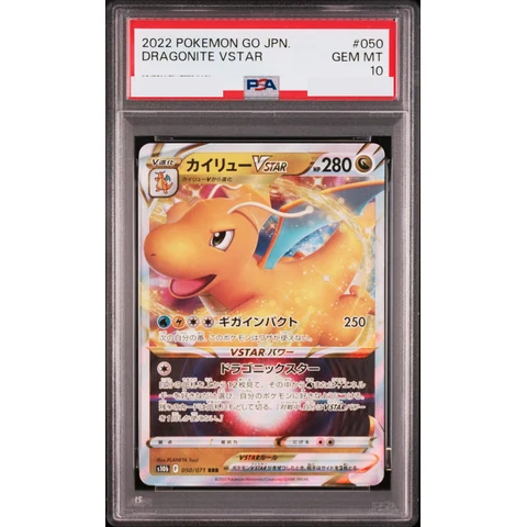Dragonite VSTAR RRR — front