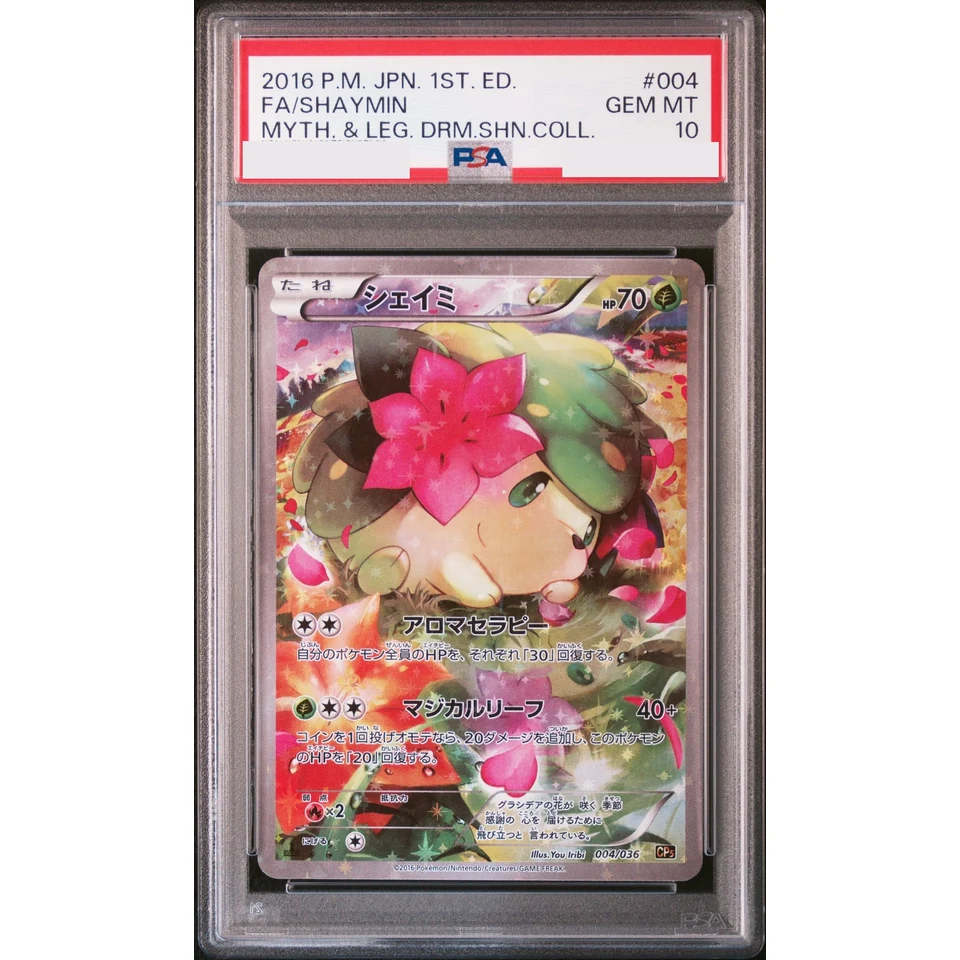Shaymin :1ED — front