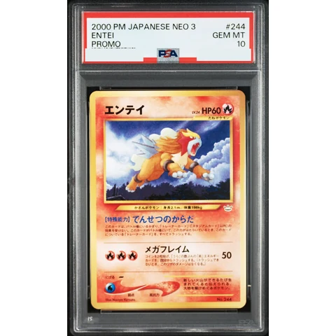 Entei LV.24 : Old Back — front