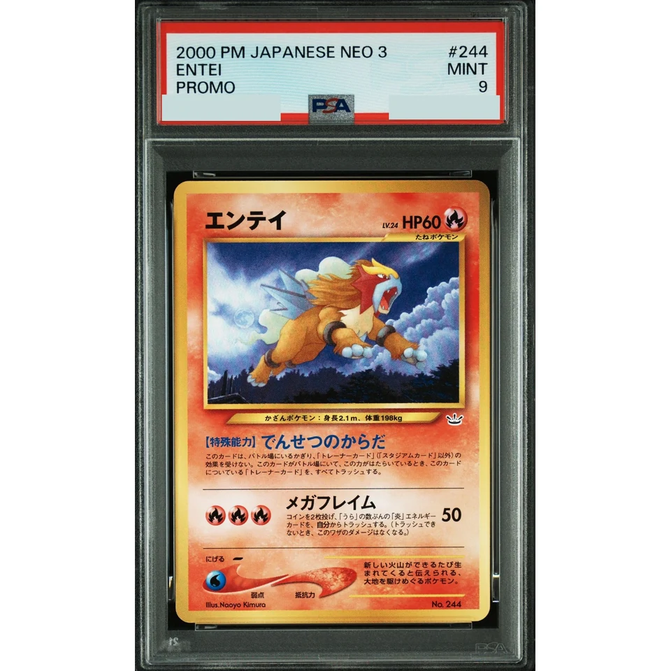 Entei LV.24 : Old Back — front