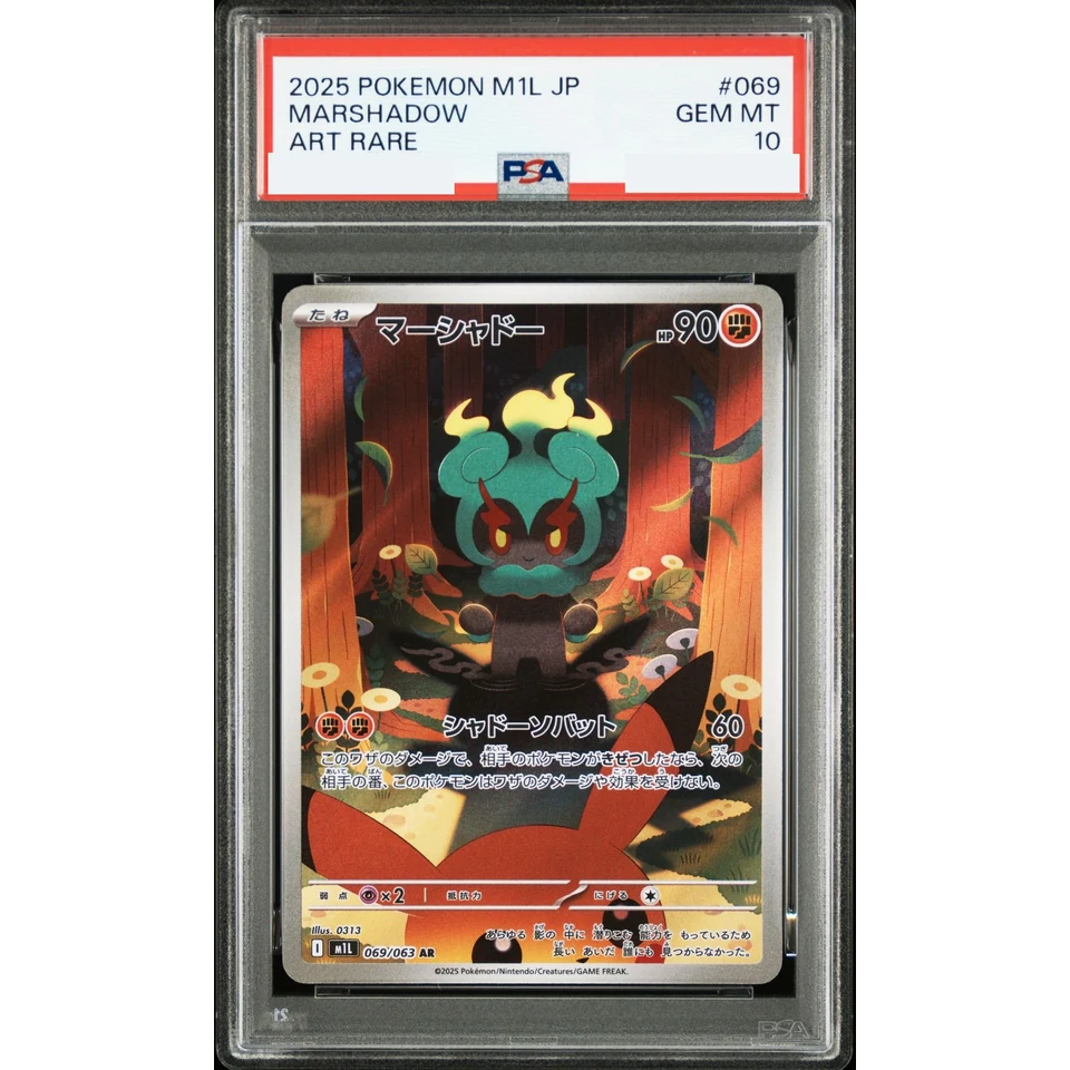 Marshadow AR — front