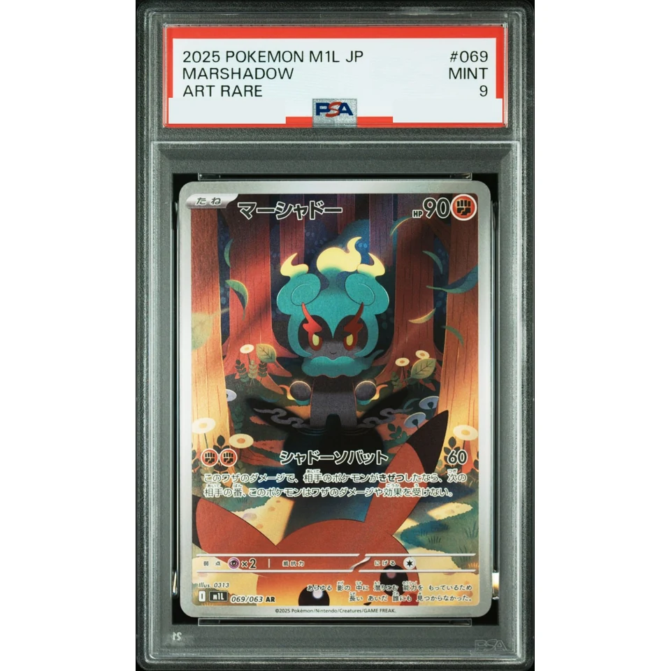 Marshadow AR — front