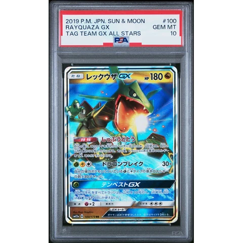 Rayquaza GX RR — front