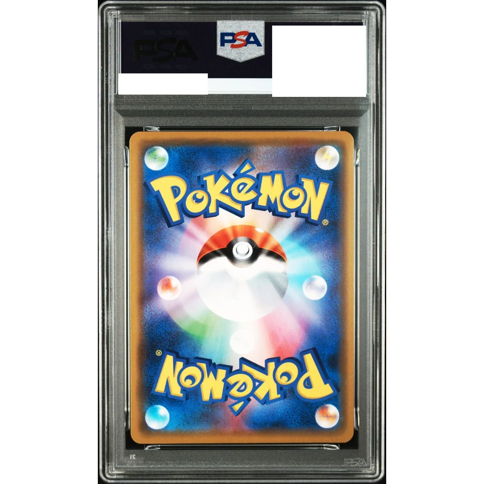 Rayquaza GX RR — back