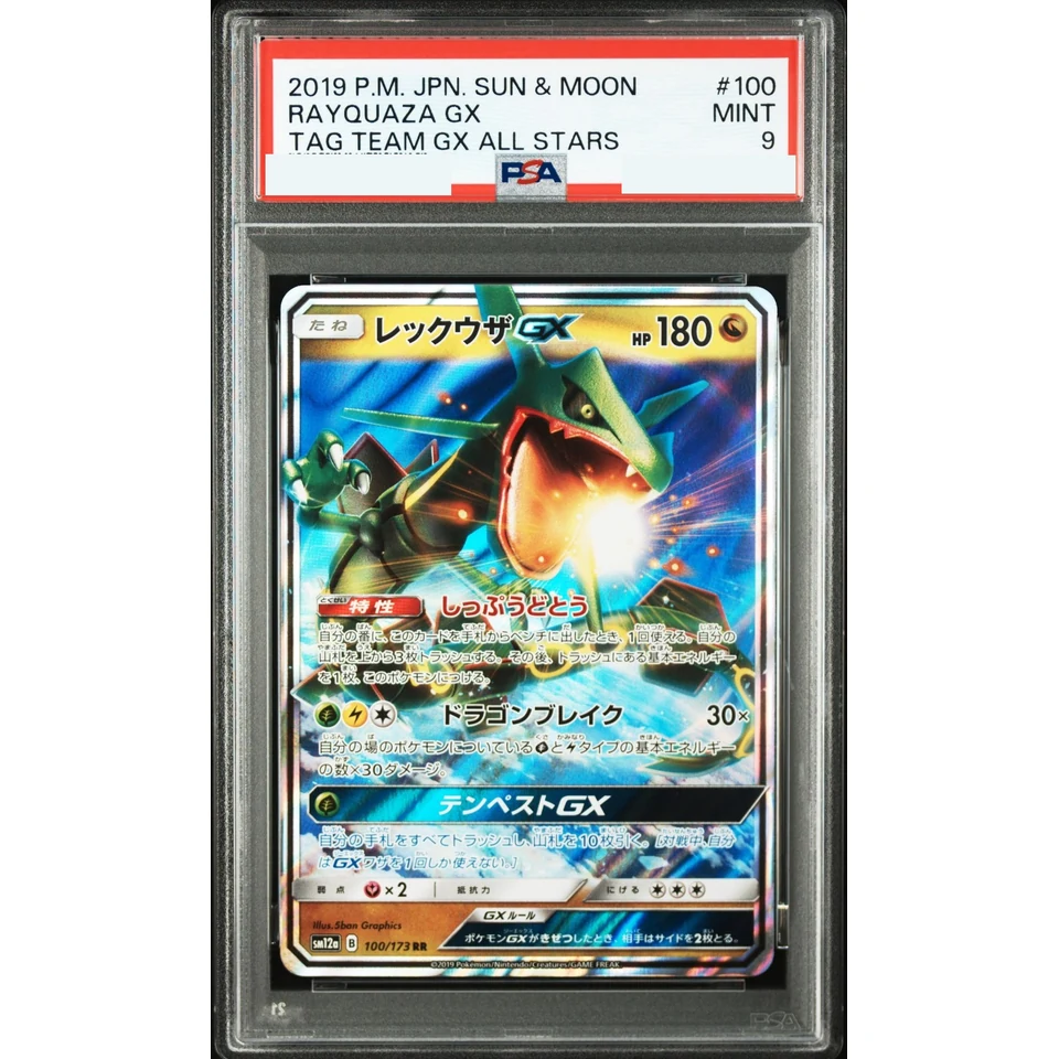 Rayquaza GX RR — front