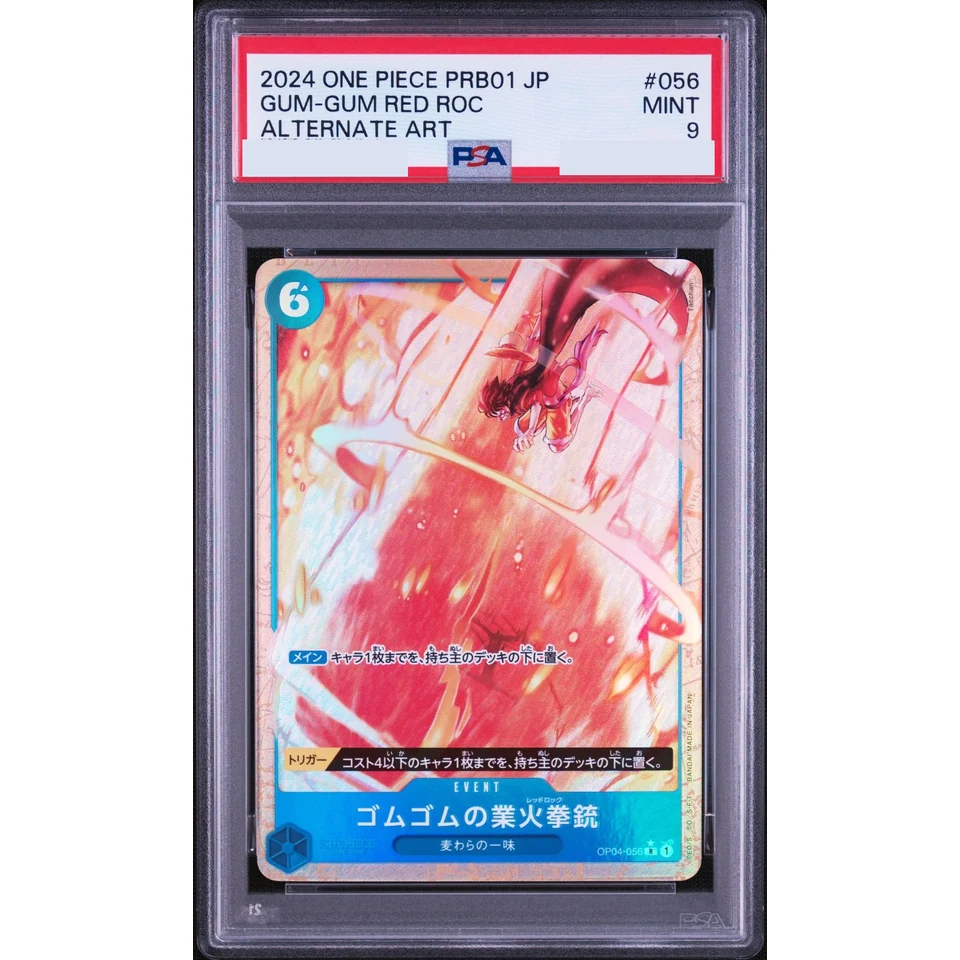 Gum-Gum Red Roc R-P — front