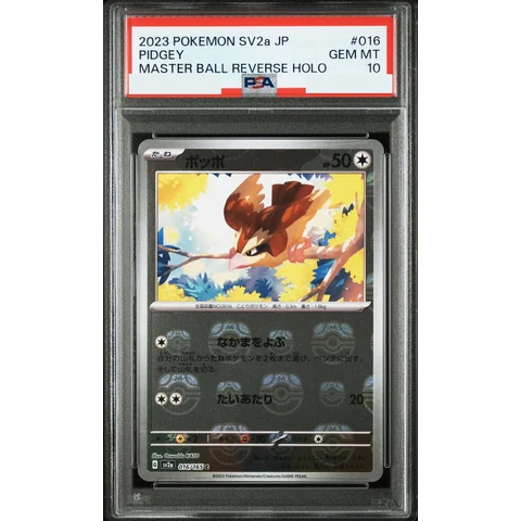 Pidgey C: Master Ball Mirror — front