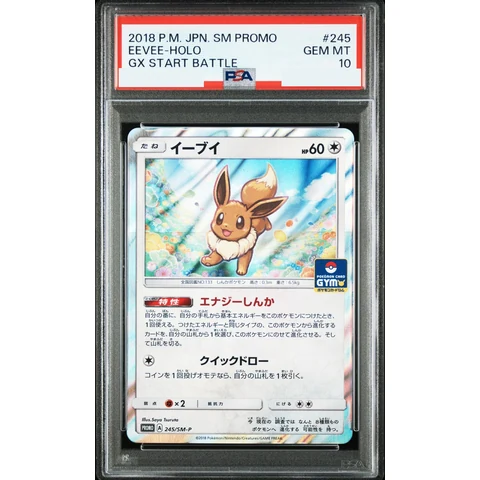 Eevee P — front