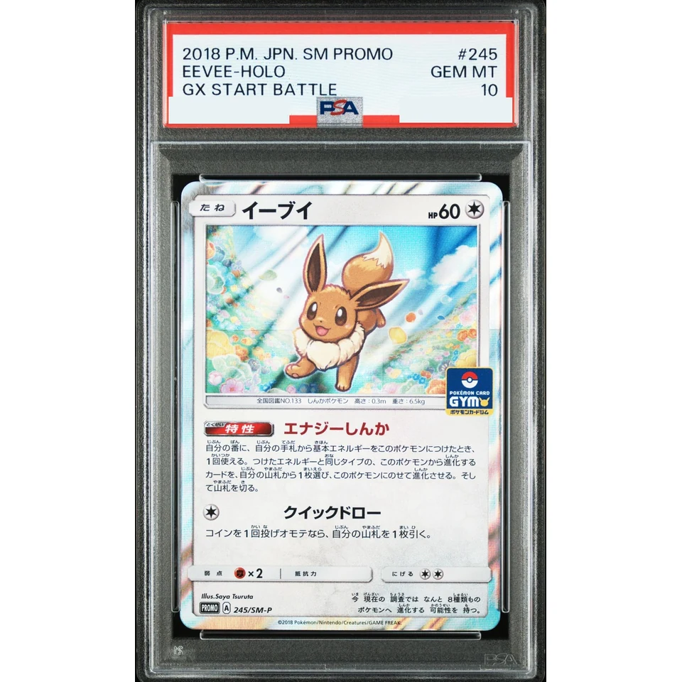 Eevee P — front