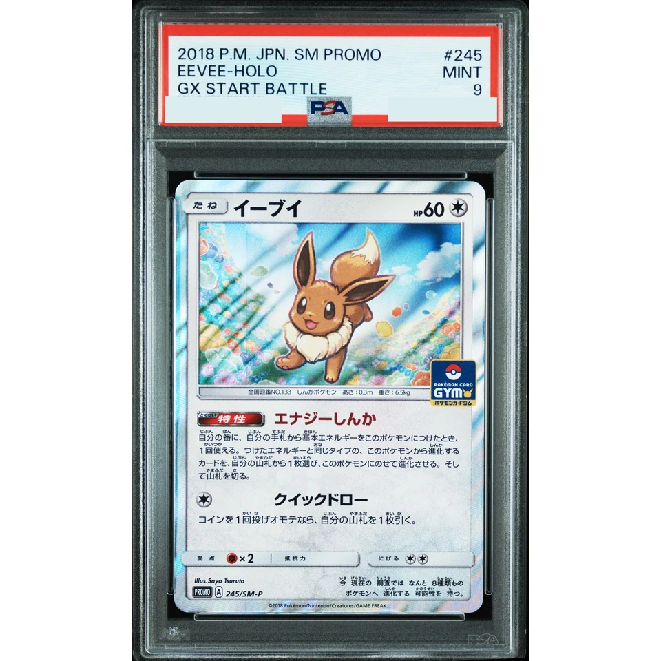 Eevee P — front