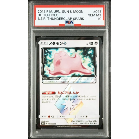 Ditto PR — front
