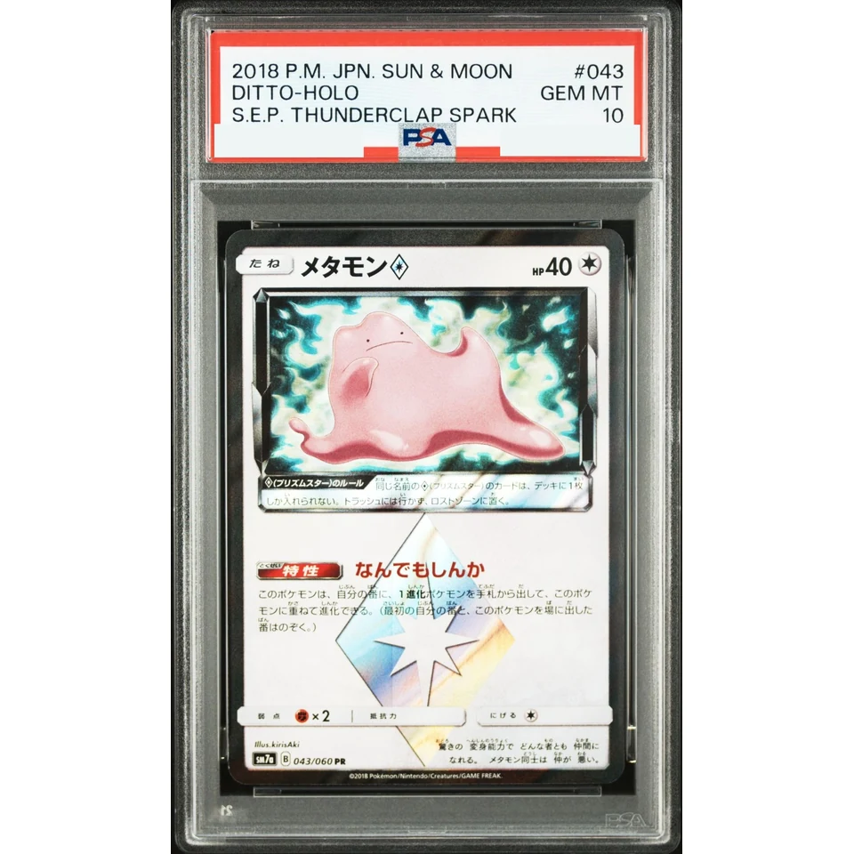 Ditto PR — front