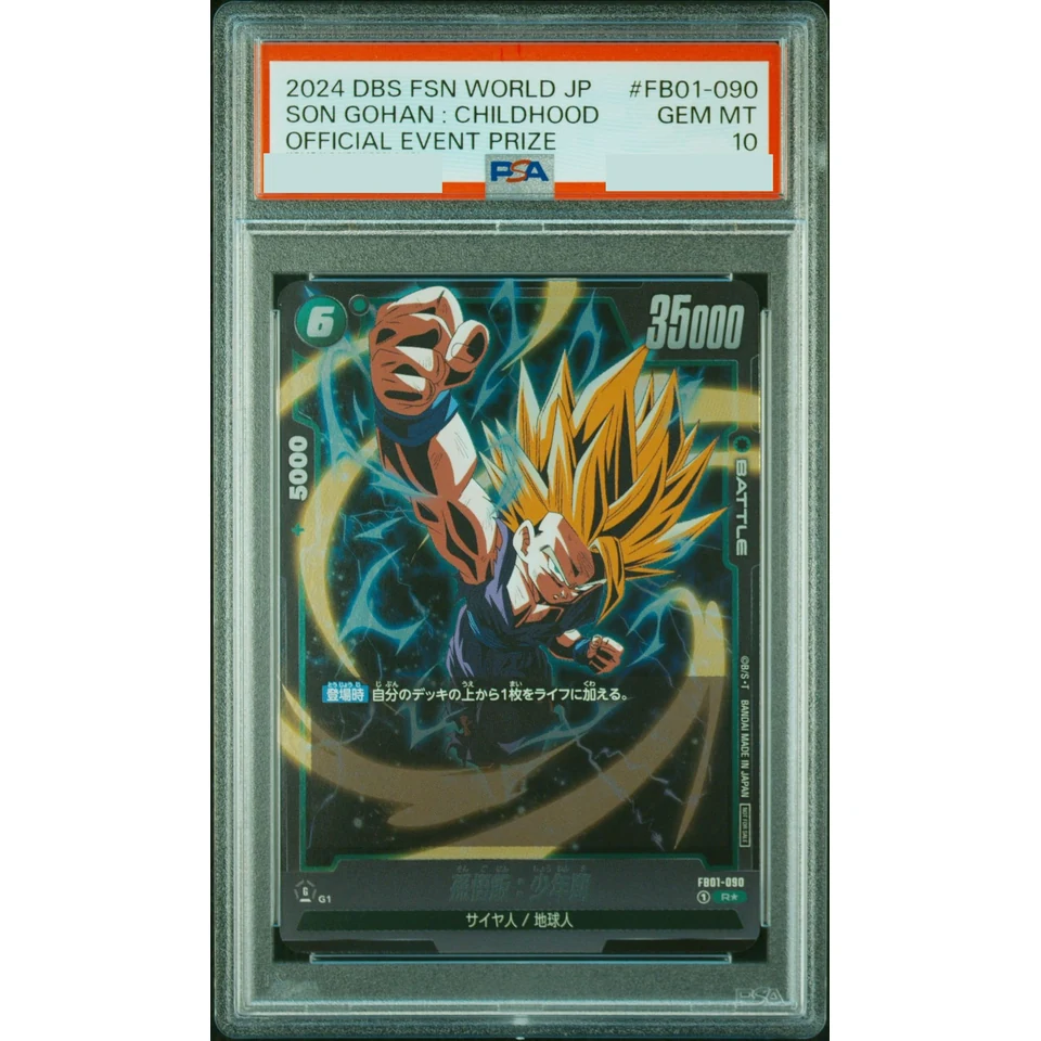 Son Gohan R* — front
