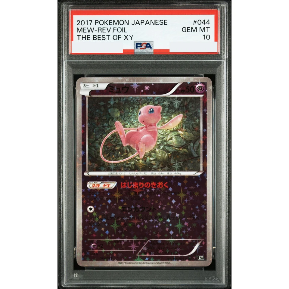 Mew: Mirror — front