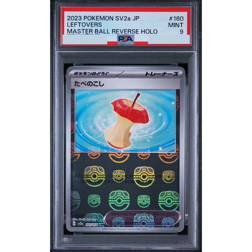 Leftovers U: Master Ball Mirror — front