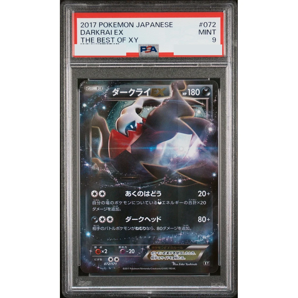 Darkrai EX — front