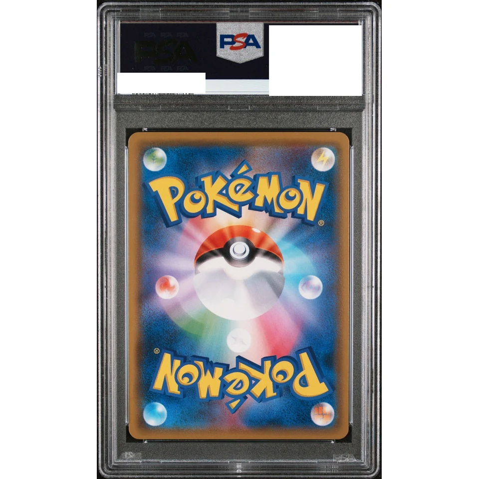 Charizard GX SSR — back