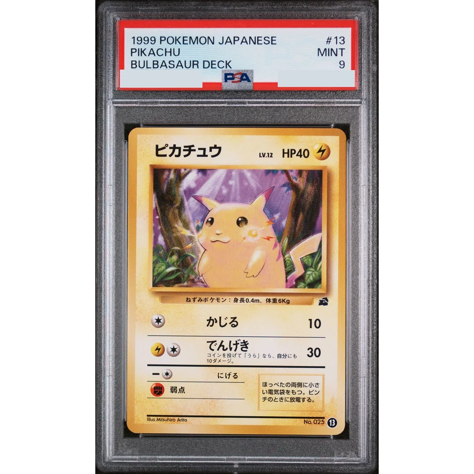 Pikachu: Old Back — front