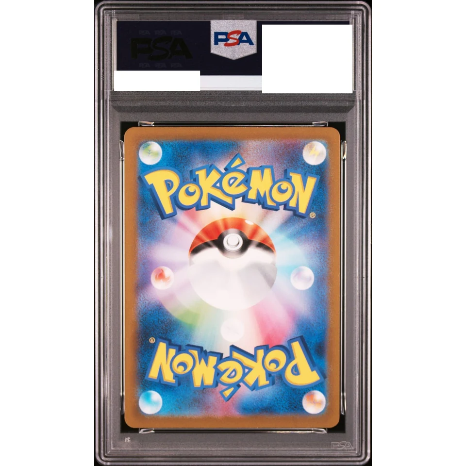 Charmeleon AR — back