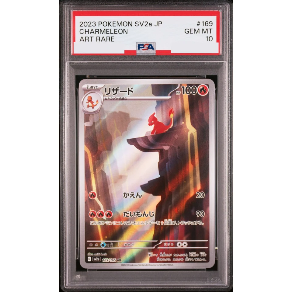 Charmeleon AR — front