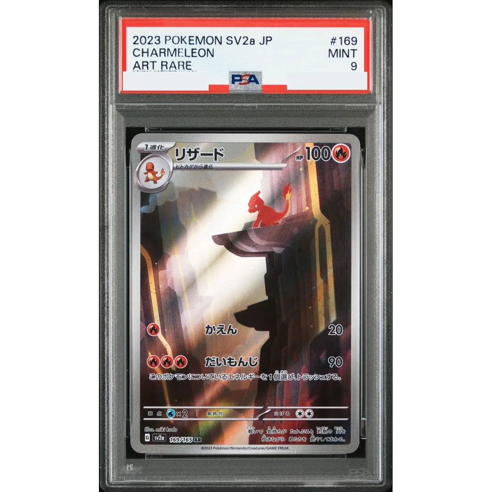 Charmeleon AR — front