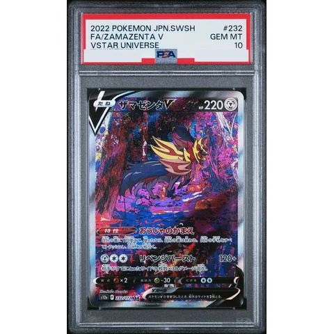 Zamazenta V SAR — front