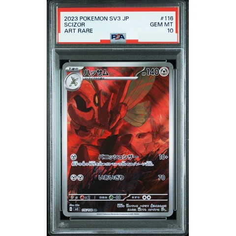 Scizor AR — front