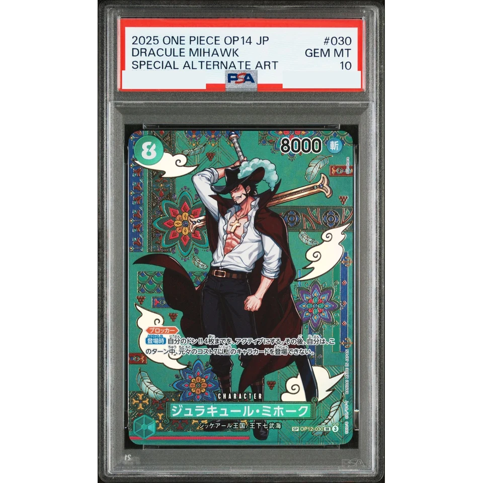 Dracule Mihawk SR-SPC :Japanese pattern Art — front