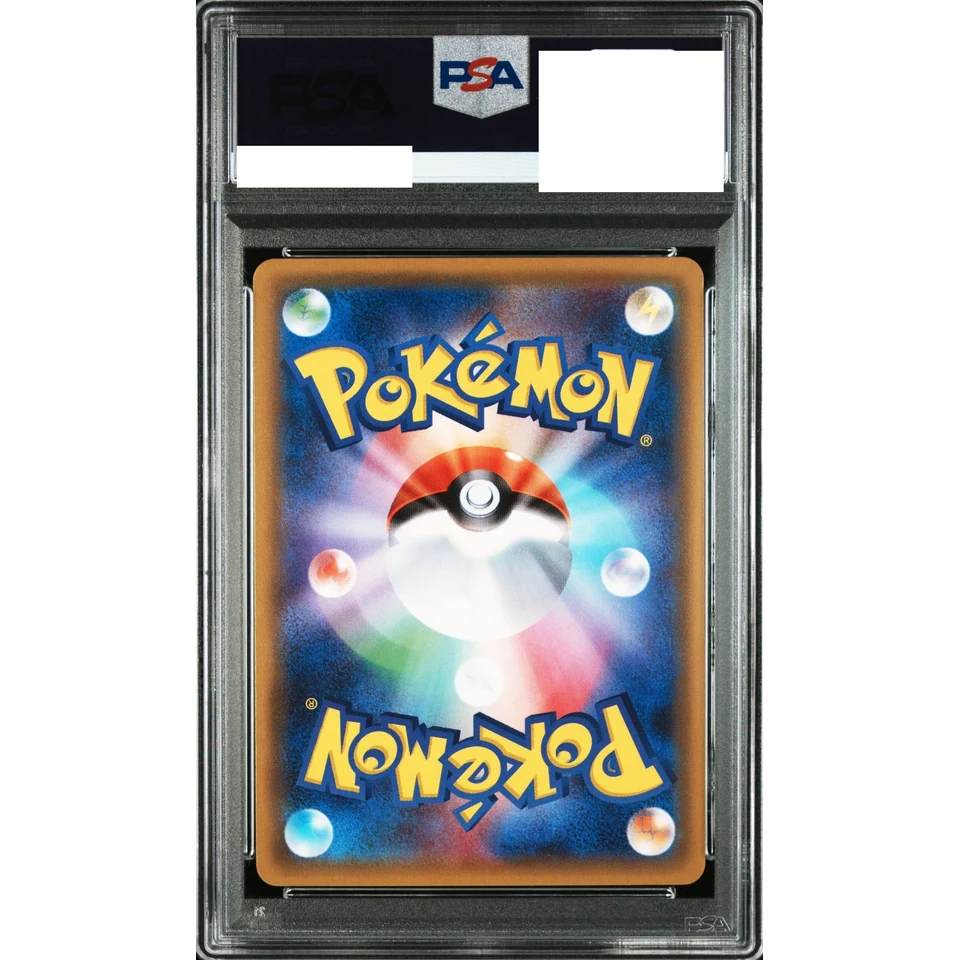 Poliwrath R :1ED — back