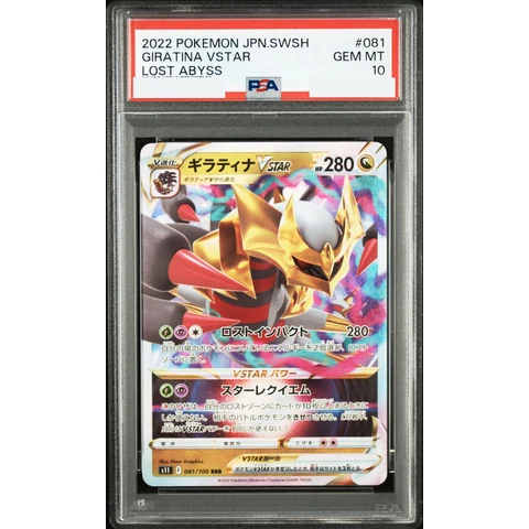 Giratina VSTAR RRR — front