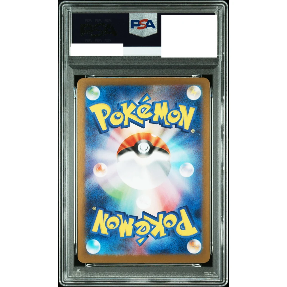 Palpitoad C :Master Ball Mirror — back