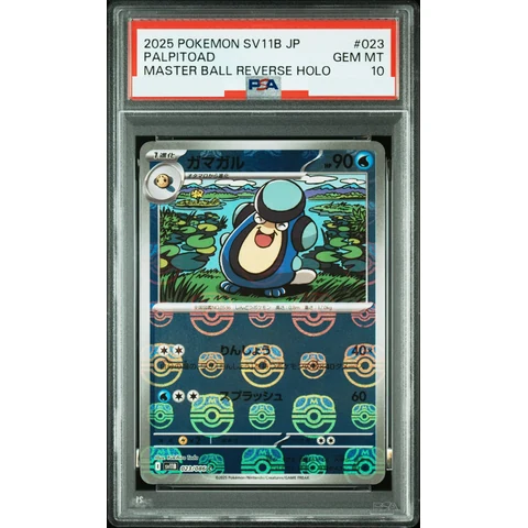 Palpitoad C :Master Ball Mirror — front