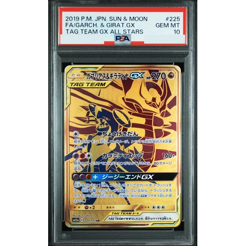 Garchomp & Giratina GX UR — front